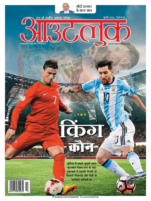 Cover image for Outlook Hindi